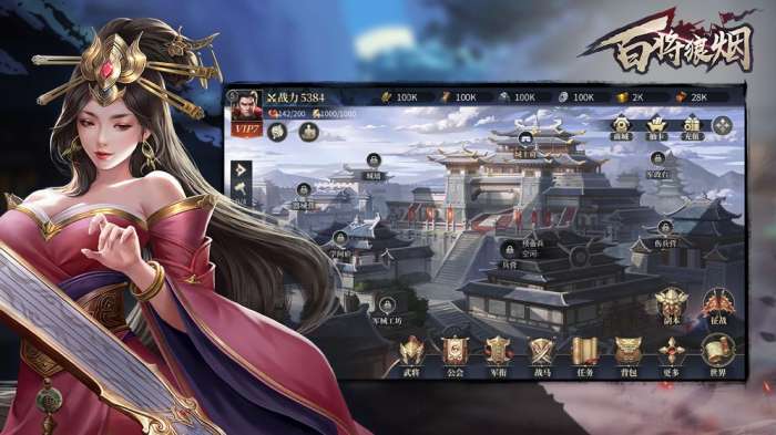 百将狼烟图2