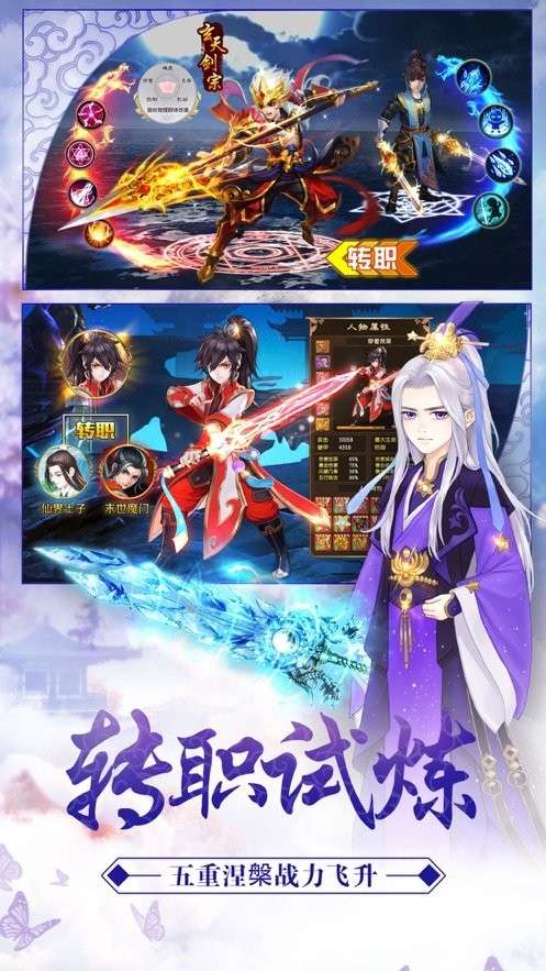 鸿蒙修真录红包版图3