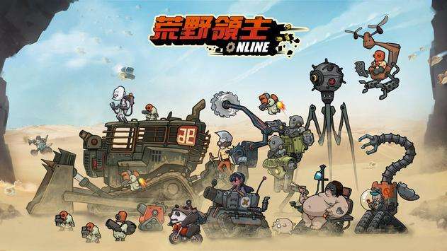 荒野領主图1