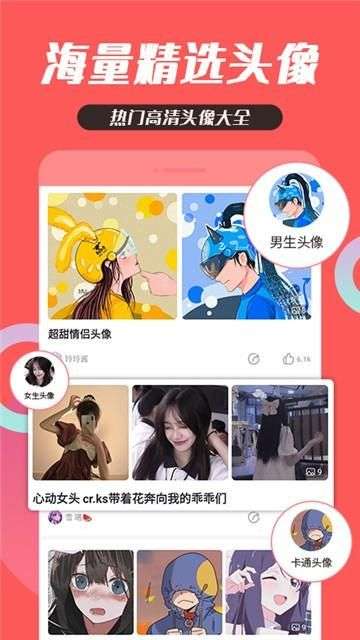 头像图片图2
