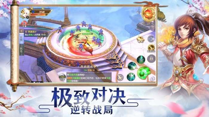 江湖剑尊图1
