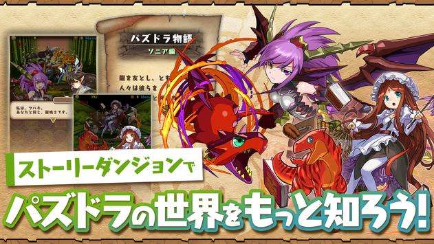 パズル&ドラゴンズ图4