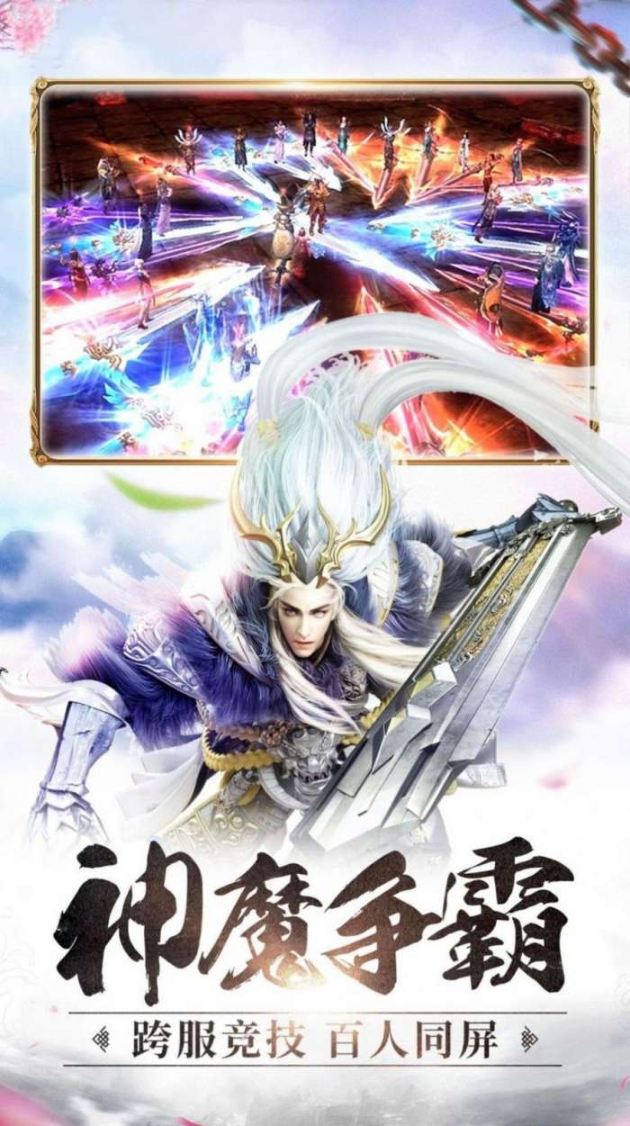伏妖逍遥传图4
