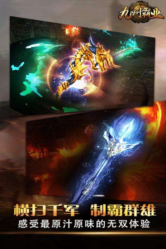 九州霸业登陆领神将版图5