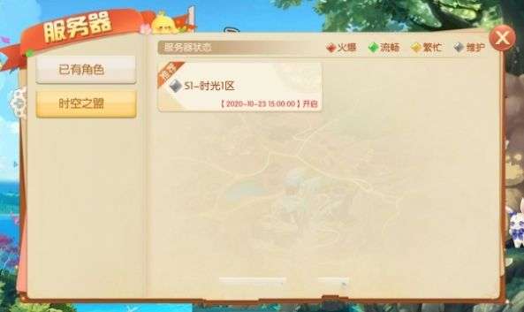 时空之盟手机版图1