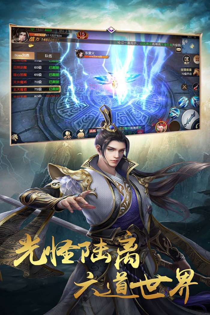 凌天魔录图1