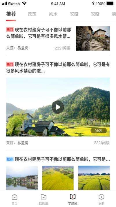 住宅在线图1