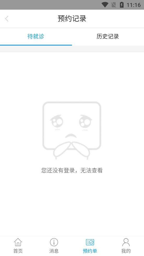 健康九江图3