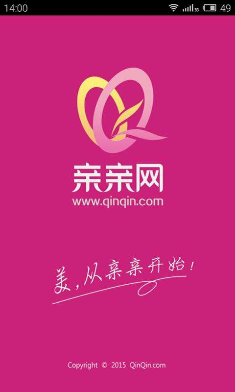 亲亲网优惠券图1