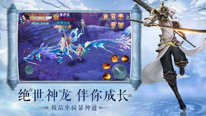 神魔修仙录图5