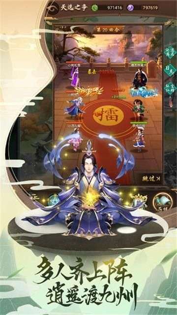 逍遥修真GM版图1