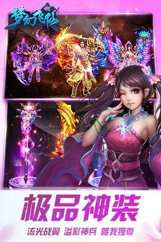 梦幻飞仙红包版图2