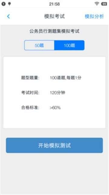 公务员行测题集图2
