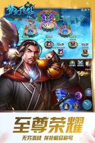 梦幻飞仙红包版图3