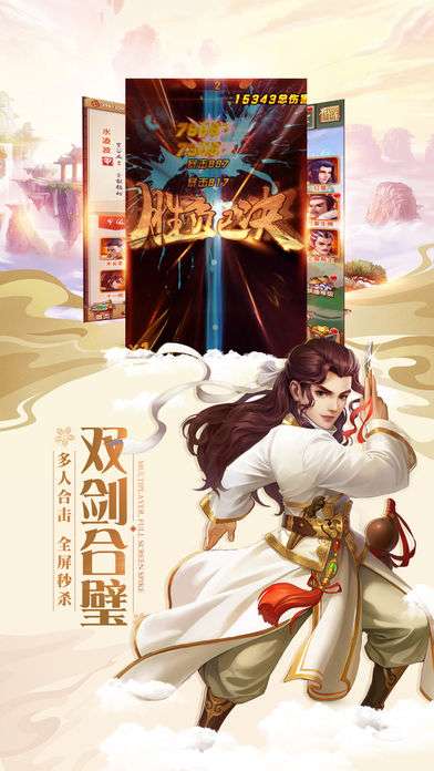 灵剑少年网赚版图2