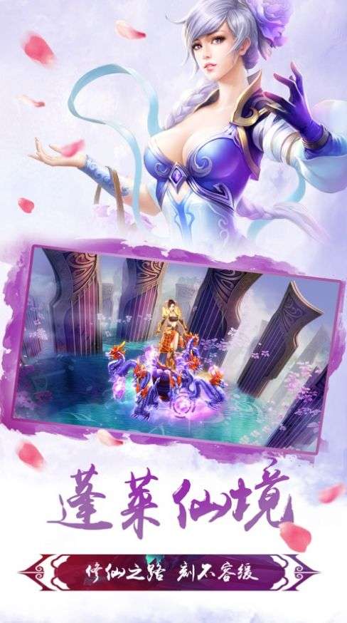 神剑玄录图3