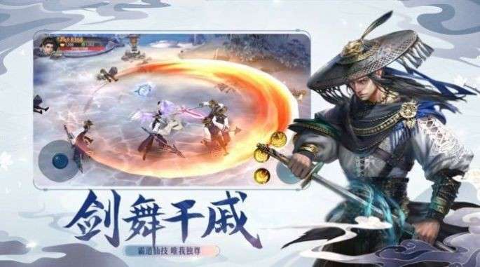 一剑天下傲剑遮天图2