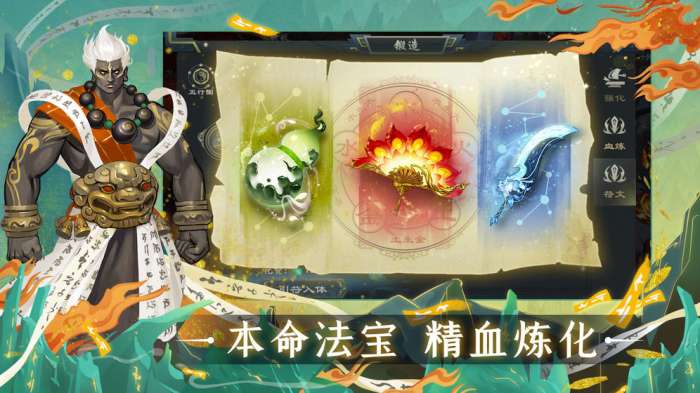 问山海图1