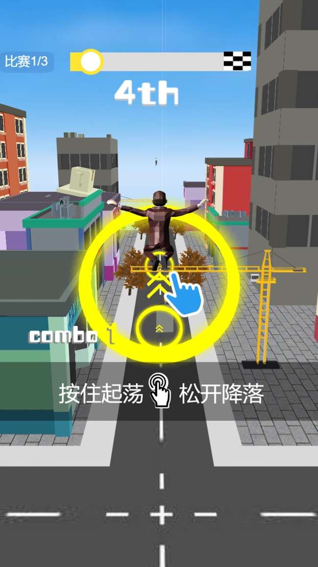 全民荡一荡图3