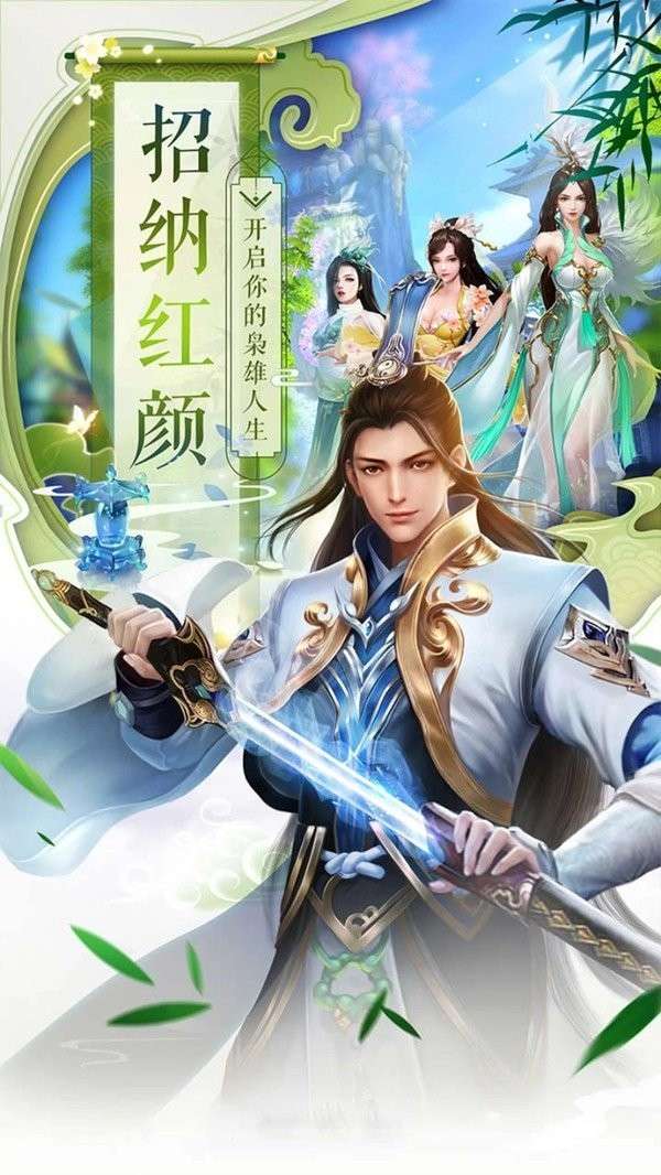 飞剑洪荒红包版图1