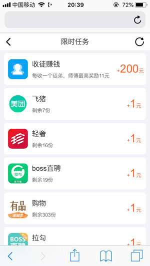 客好赚试玩赚钱图1