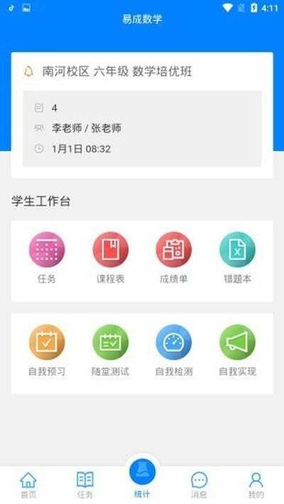 积木数学家图1