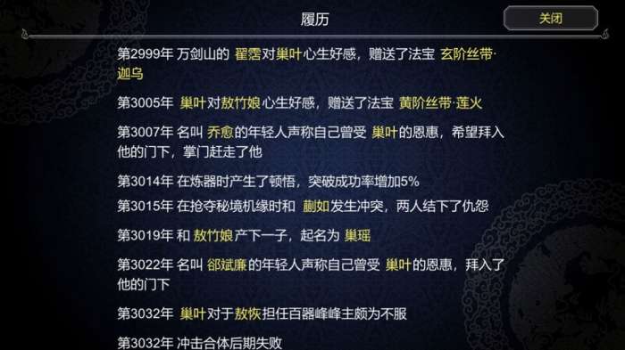 论如何建立一个修仙门派108版图7