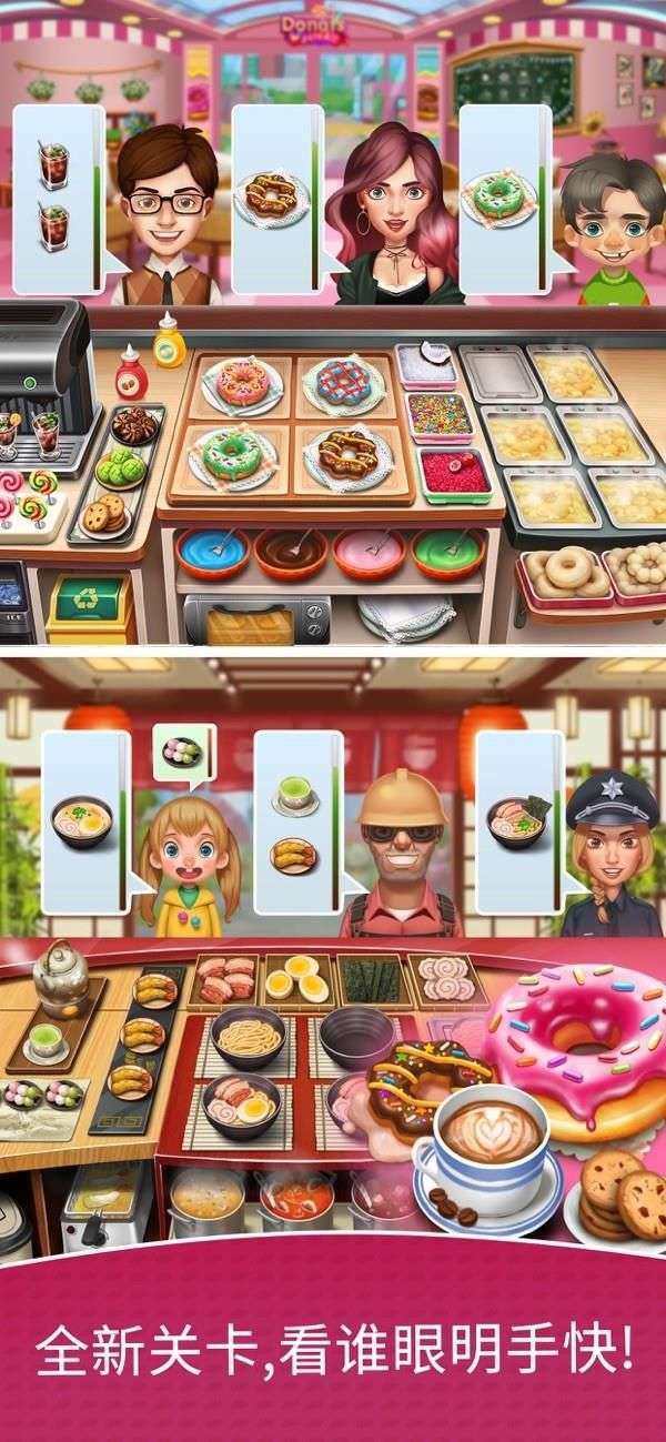 天天爱烹饪2020版图2