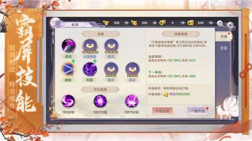 青云仙侠传安卓版图2