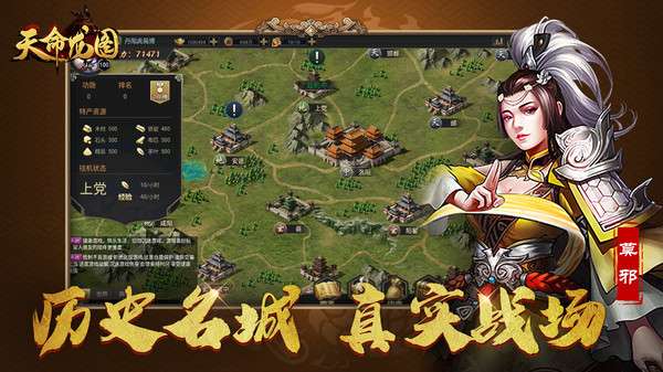 天命龙图图1
