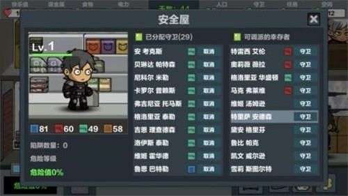 末日幸存逃离枕头城新版图2