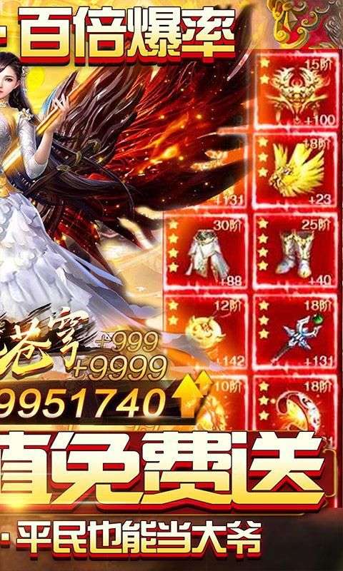 仙境苍穹送真充版图2