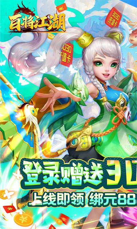 百将江湖BT版图5