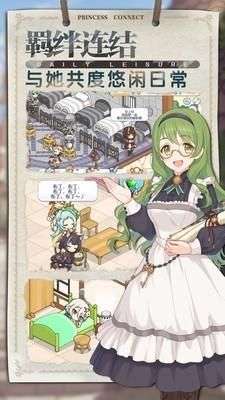 公主连结半周年图3