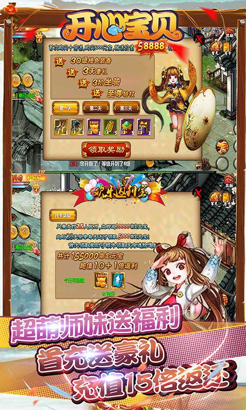 开心宝贝怀旧定制版图3