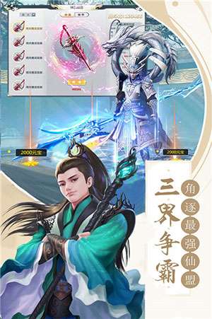十里桃花手游图3