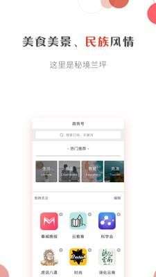 掌上兰坪图2