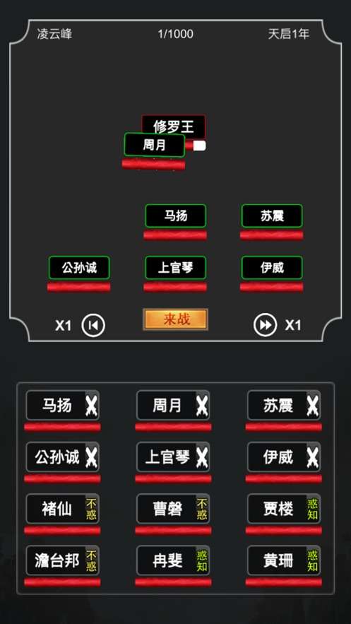 斗破修真诀图1