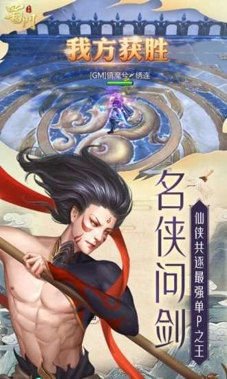姜子牙小九版图2
