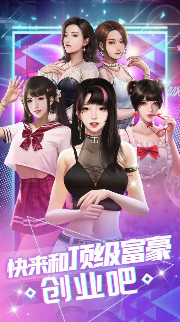 我要养明星图3