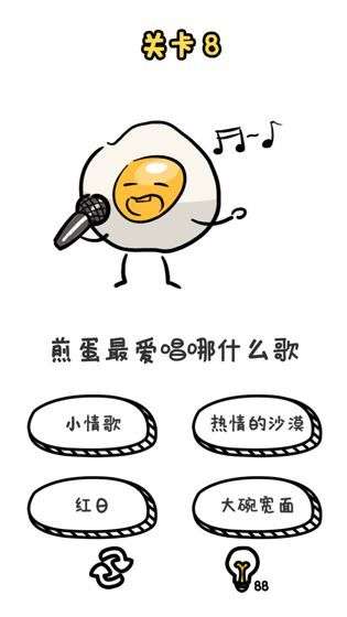 谐音梗挑战图5