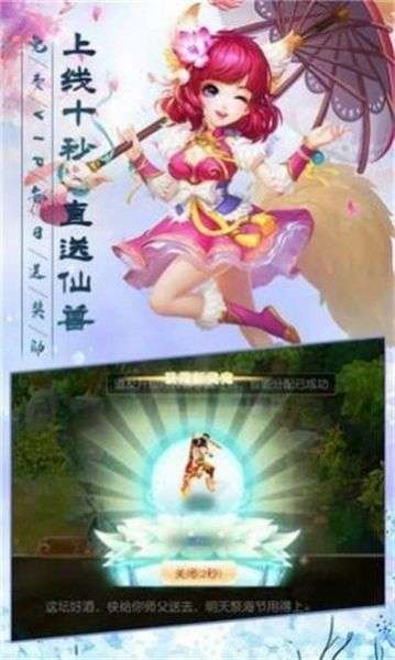 武侠之修仙聊天群图2