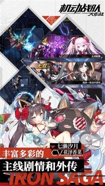 机动战队大作战GM版图3
