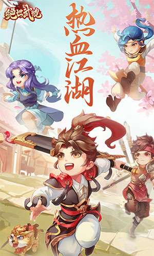 绝世武魂手游图3