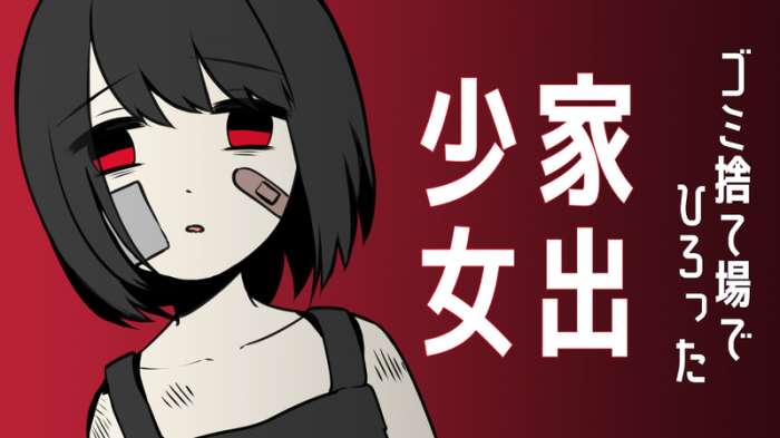 离家出走少女图4