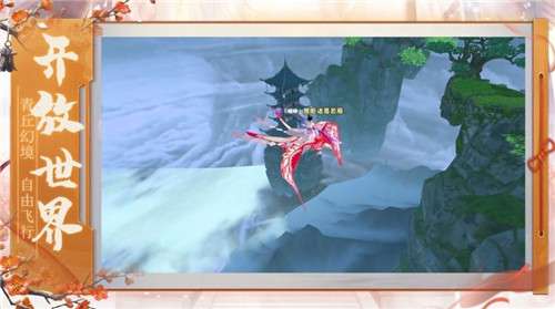 青云仙侠传安卓版图3