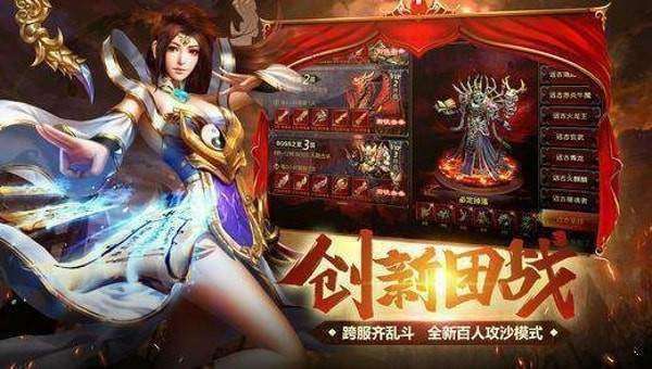 龙城风云传奇三端互通版图1