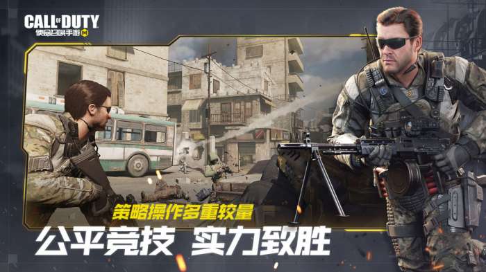 使命召唤手游模拟器图1