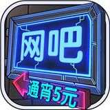 抖音网吧