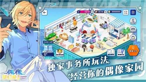 偶像梦幻祭2台服图3